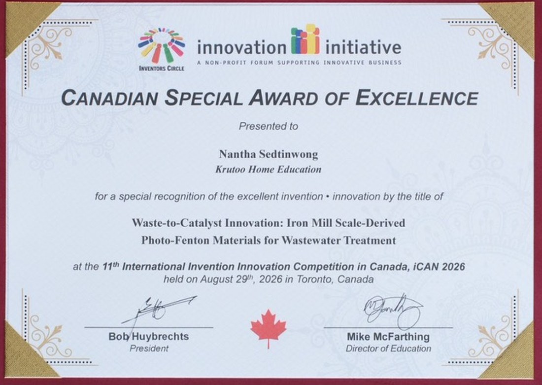 Canadian Special Award of Excellence certificate, iCAN 2026