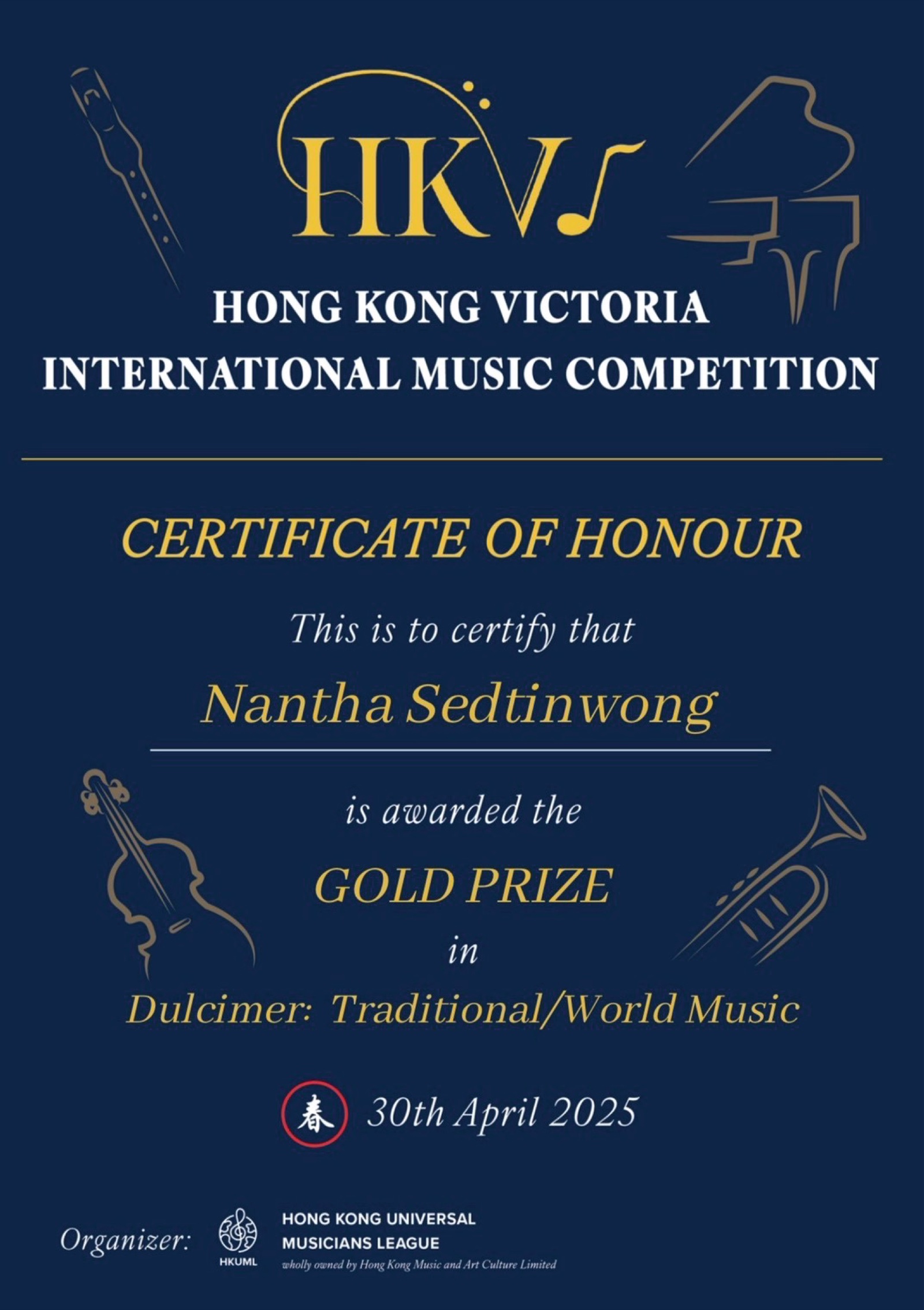 Hong Kong Victoria International Music Competition certificate